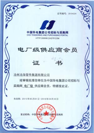 中國(guó)石油入網(wǎng)證書